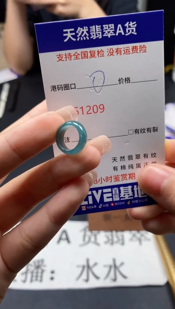未镶嵌戒指翡翠天然A货翡翠1209