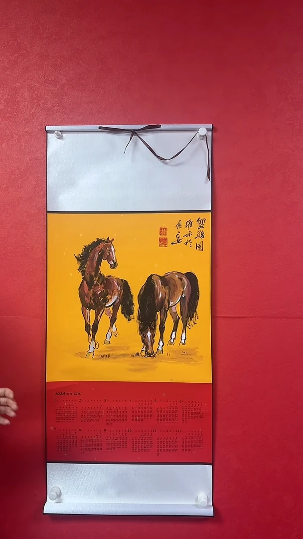 书法郑维和老师四尺三开挂历（双骏图）