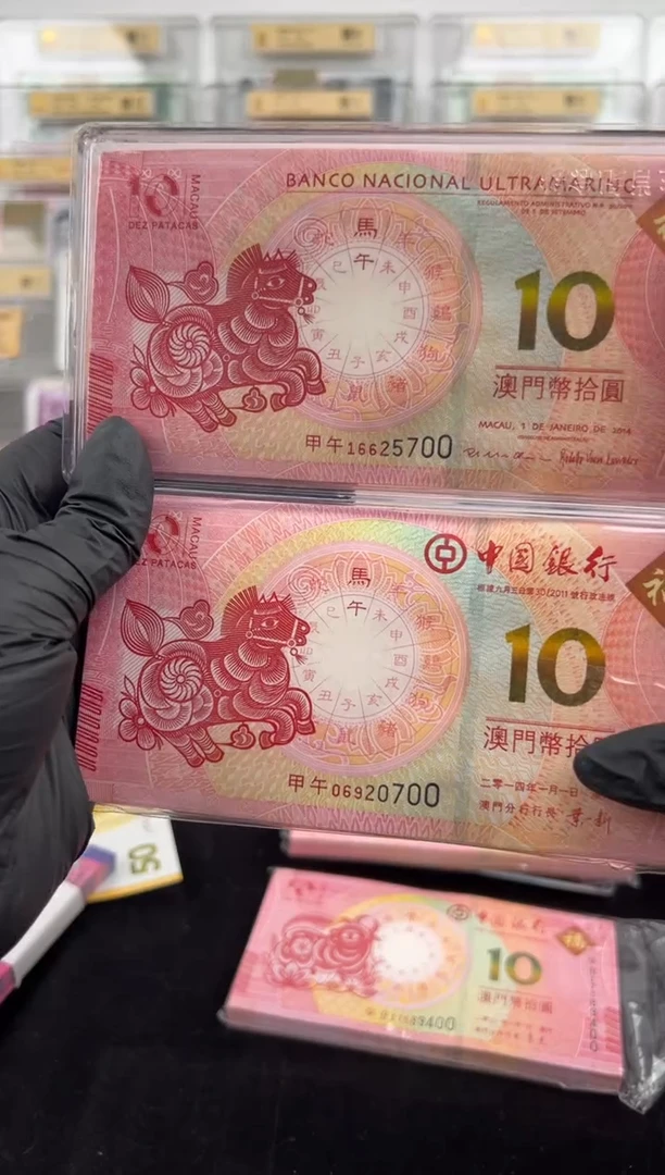 纸澳门生肖纪念钞马钞对刀百连号尾三同号（号码随机）