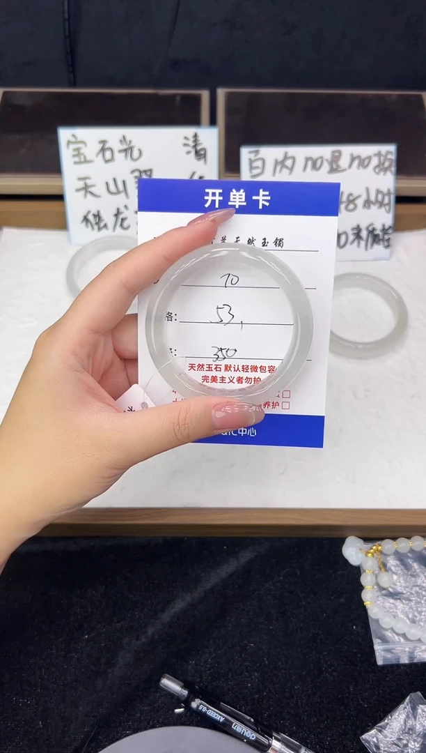 未镶嵌手镯石英质玉70 宝石光