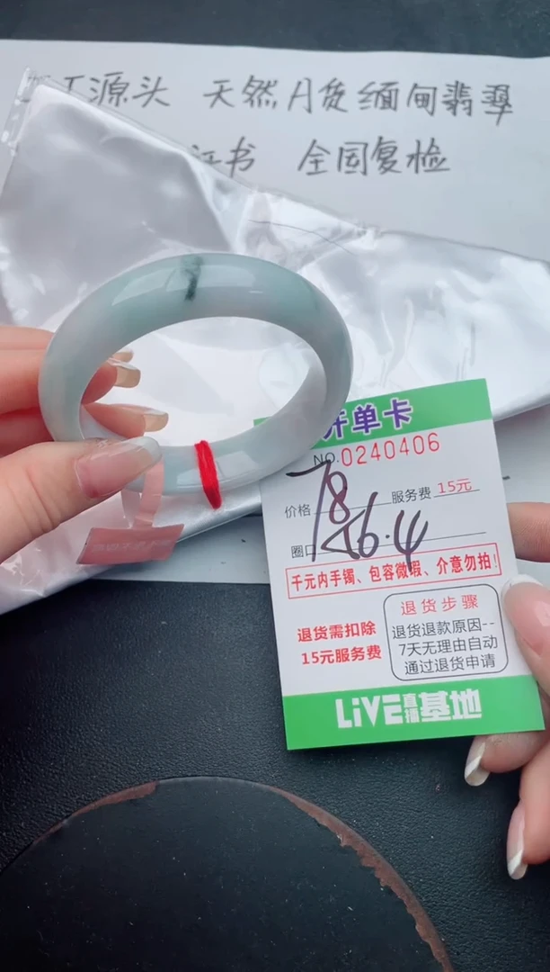 未镶嵌手镯翡翠06