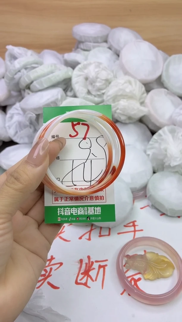 玛瑙/玉髓手镯未镶嵌57