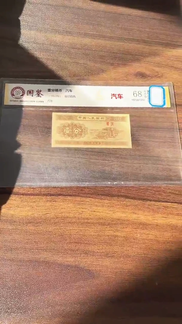 指定链接壹分纸币单张 0.1 捆  32001