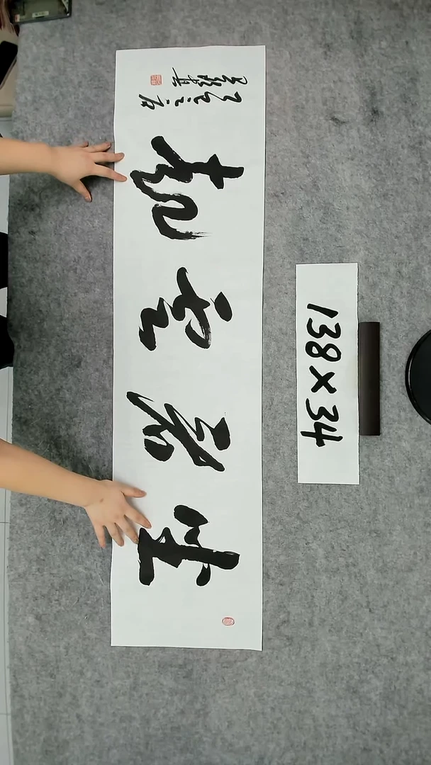 书法吕老师书法作品
