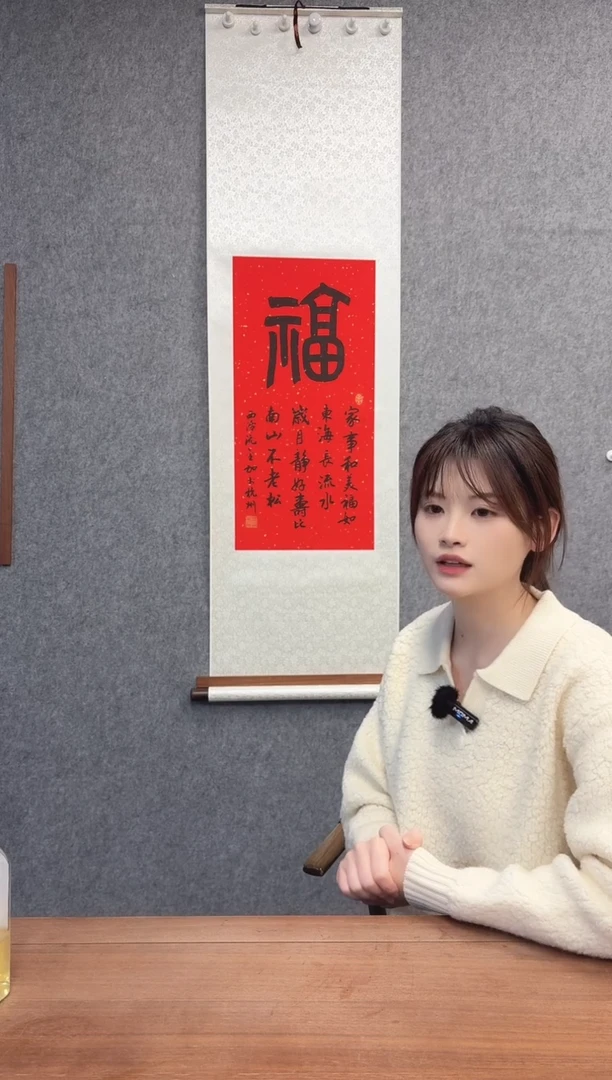 国画沈老师 篆书福 立轴