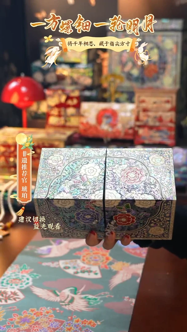 星耀家推荐螺钿漆器