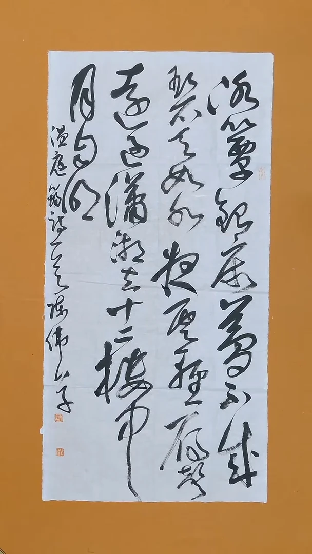 书法陈伟  湖北 草书委员会  138*68cm