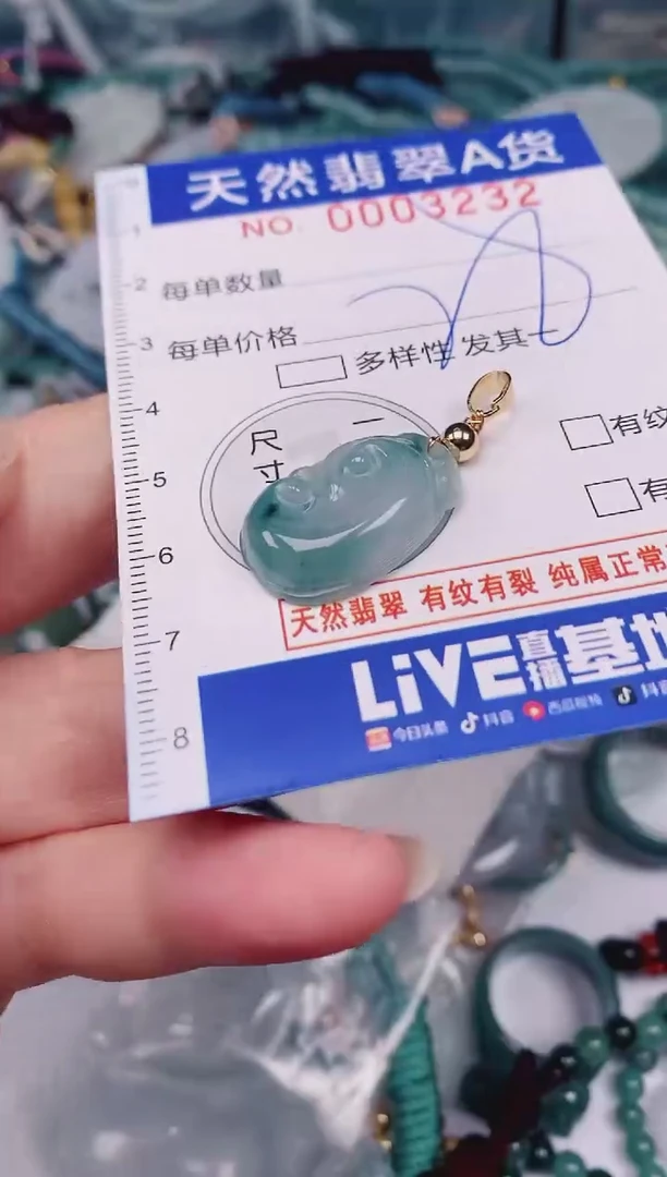 颈饰未镶嵌翡翠00003232