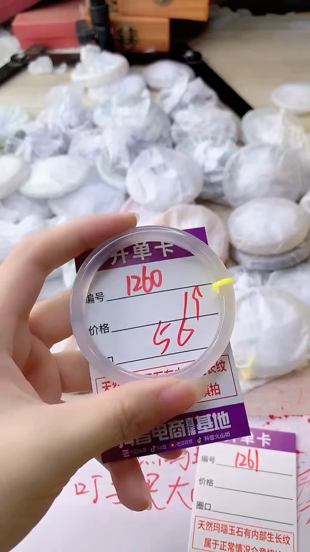 手镯玛瑙/玉髓未镶嵌1260