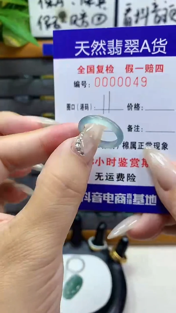 【闪购商品】翡翠戒圈未镶嵌       049