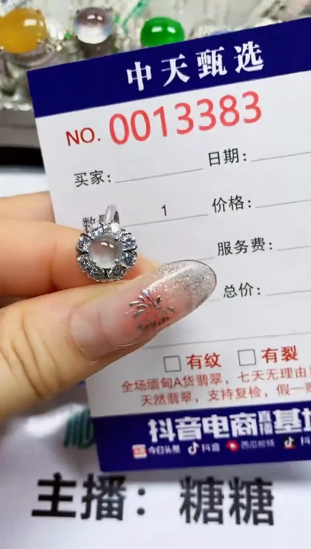 【闪购商品】翡翠戒指银S925镶嵌3383