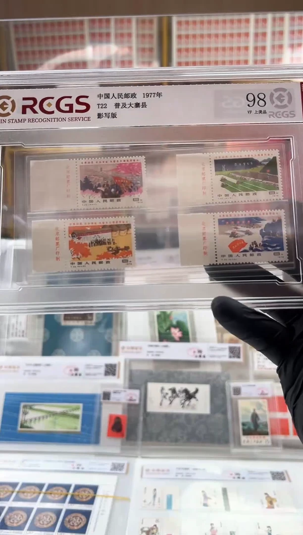 【闪购商品】T22 普及大寨县全 厂铭