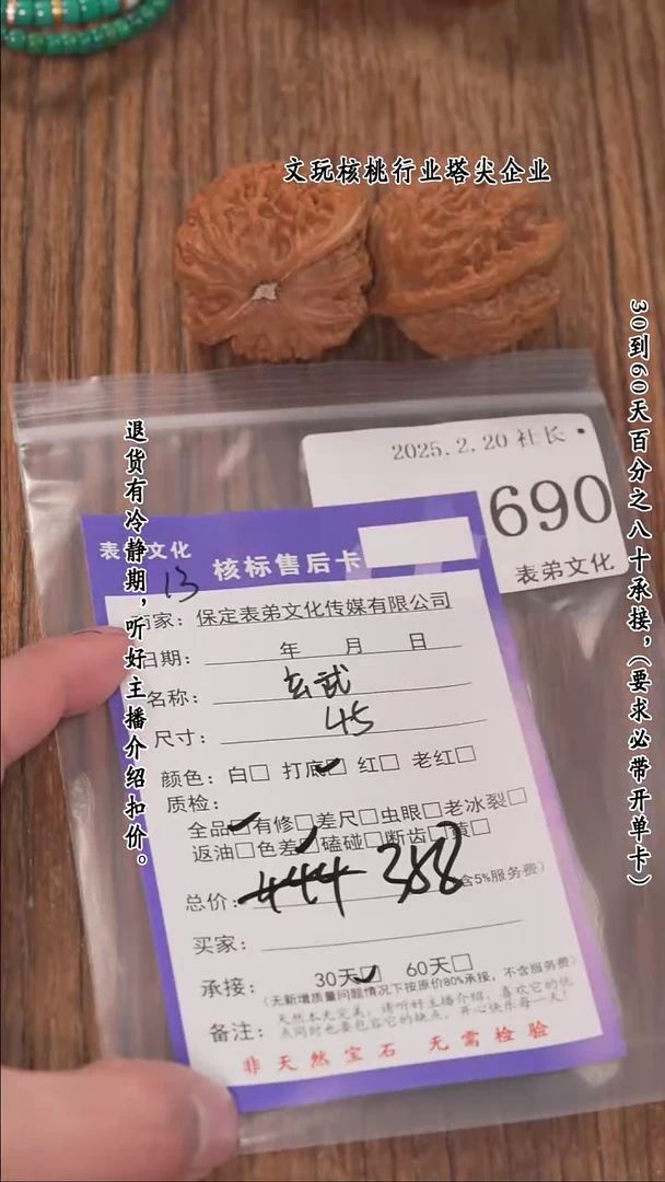 【闪购商品】文玩核桃把件690玄武