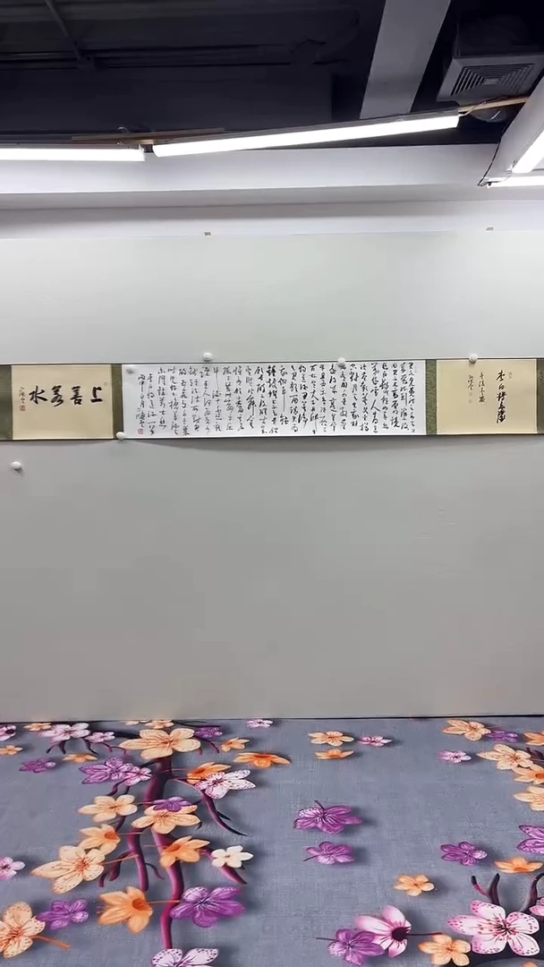 北京鸿运精品书法