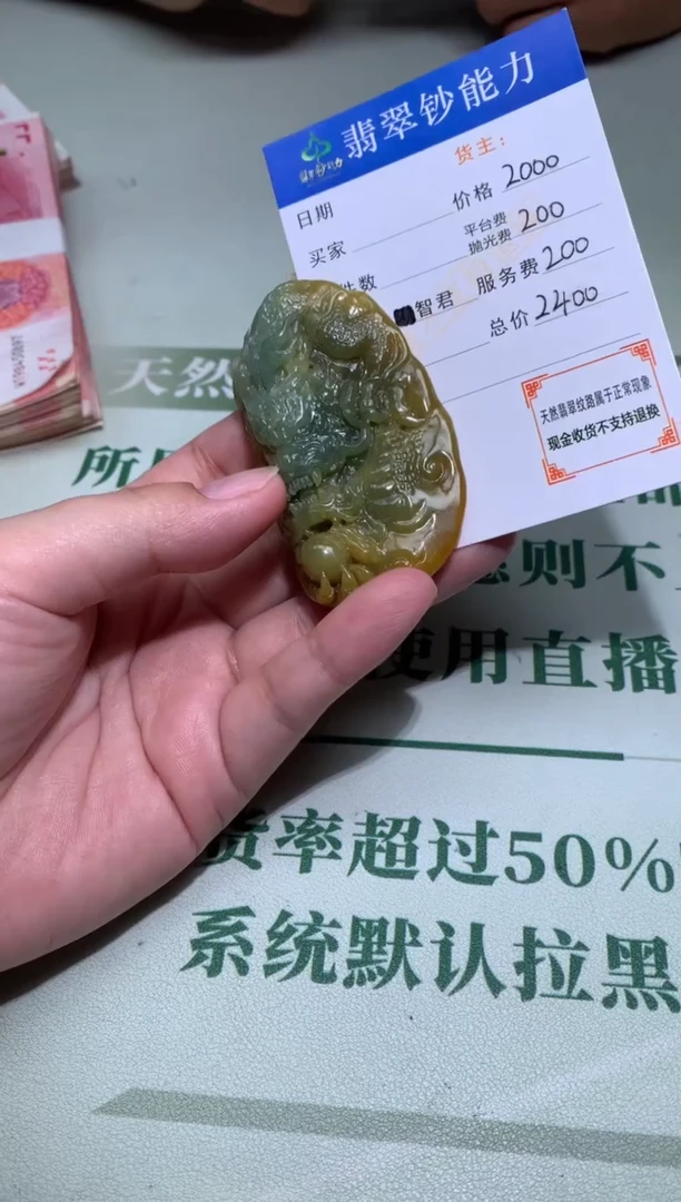 未镶嵌定制翡翠毛货-不退不换