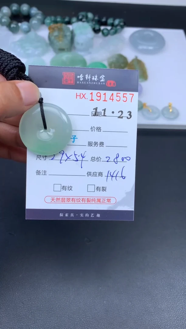 未镶嵌挂件翡翠哈轩 挂件1