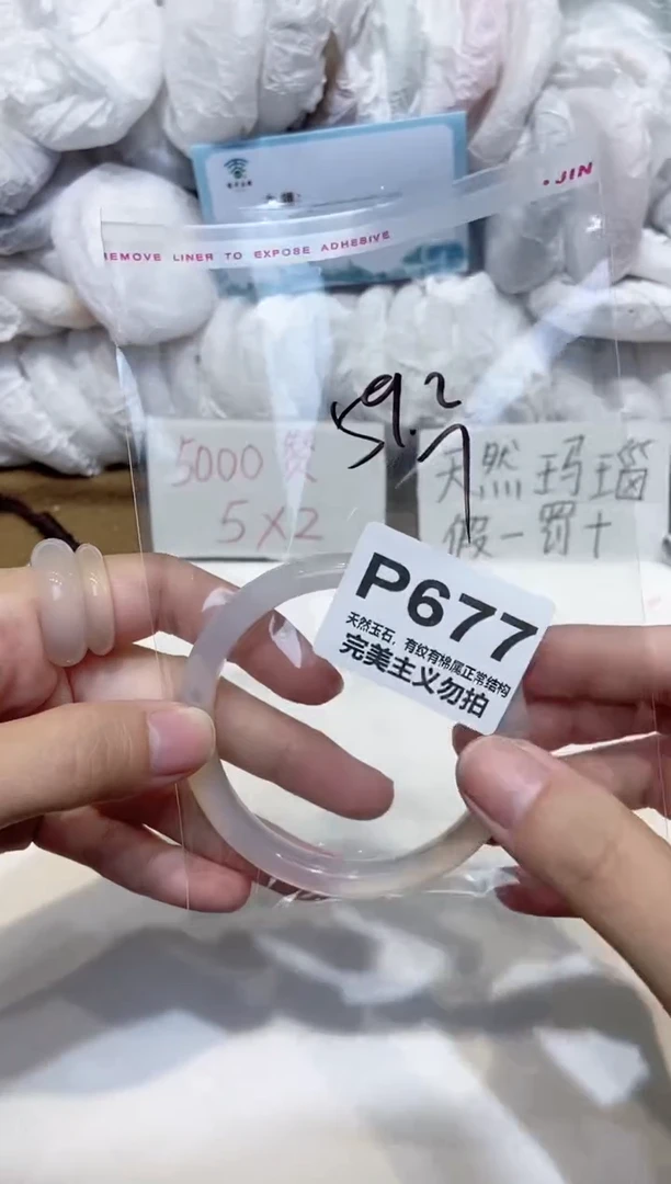 手镯玛瑙/玉髓未镶嵌59