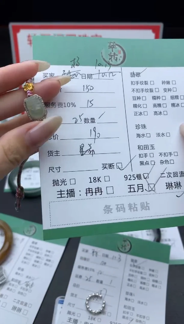 银S925镶嵌挂件翡翠杨*吊坠