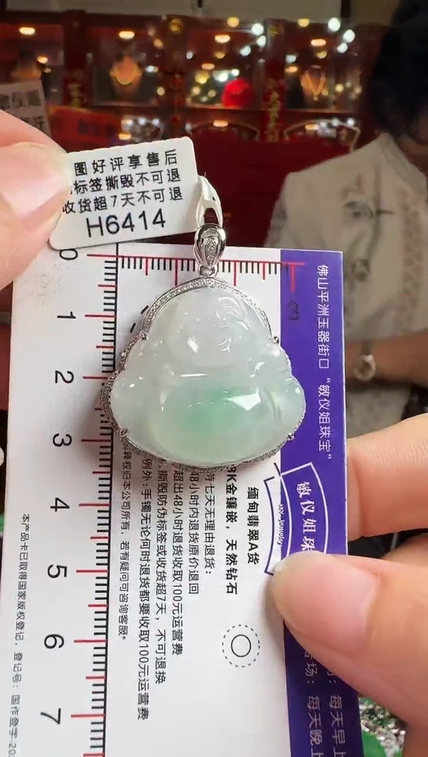 翡翠18K金镶嵌颈饰H6414佛公