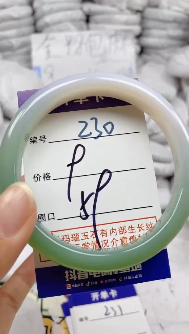 手镯玛瑙/玉髓未镶嵌230