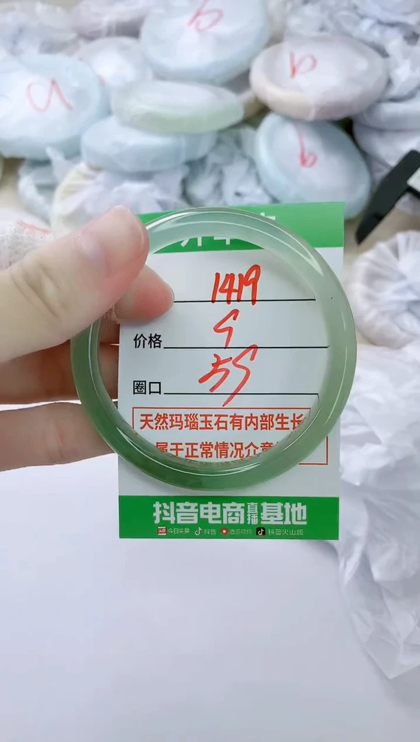 玛瑙/玉髓手镯未镶嵌1419