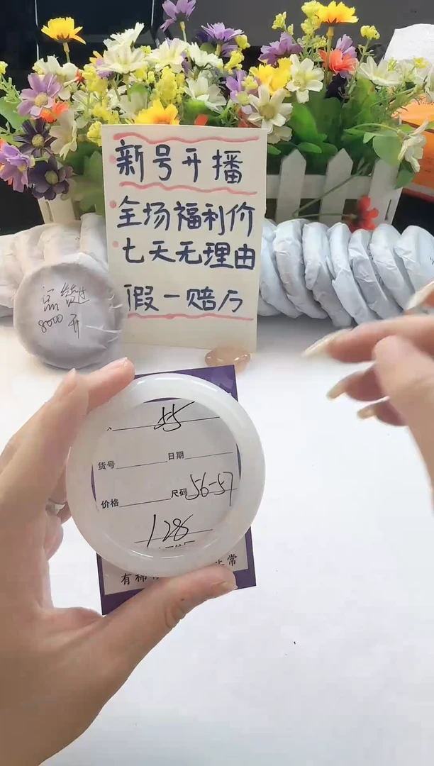 石英质玉（金丝玉）手镯未镶嵌55