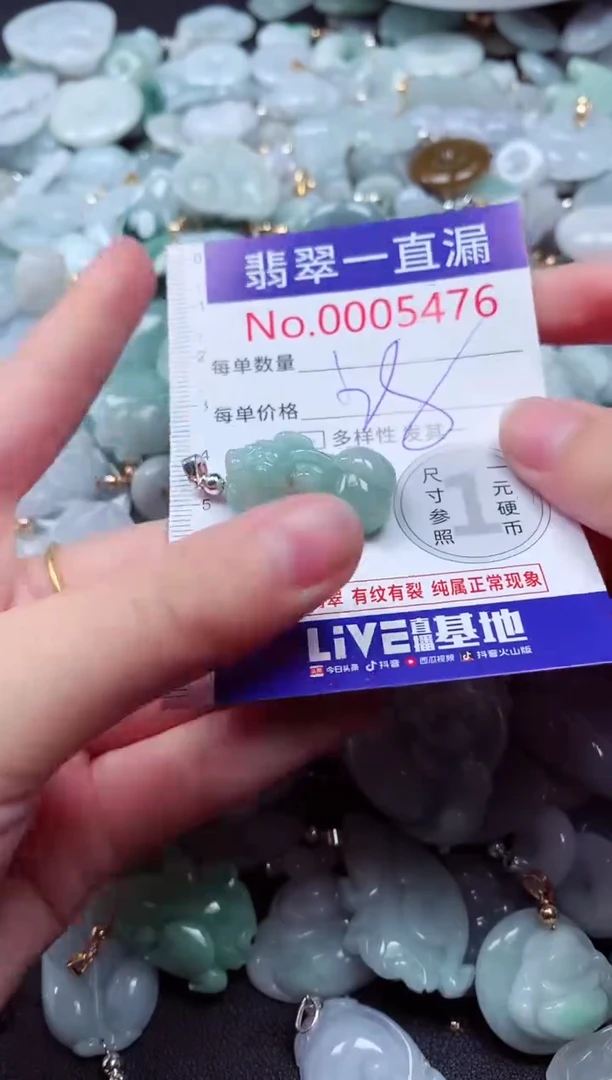 吊坠(不含链)未镶嵌翡翠5476