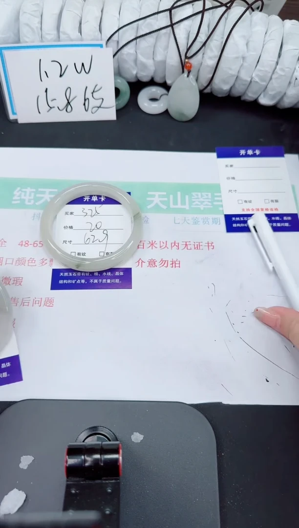 石英质玉手镯未镶嵌325-62/63