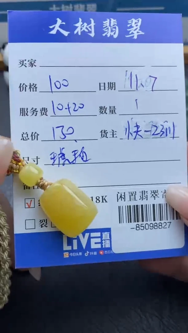 琥珀颈饰未镶嵌多人-85098827