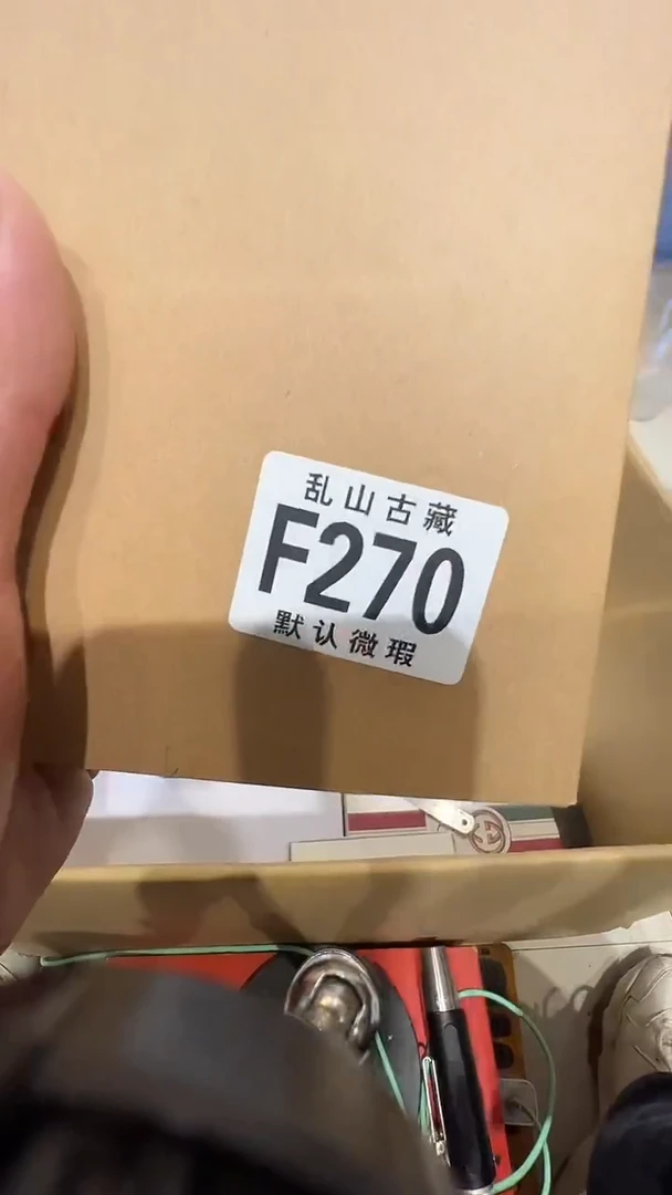 若***珊茶道具茶道具F270