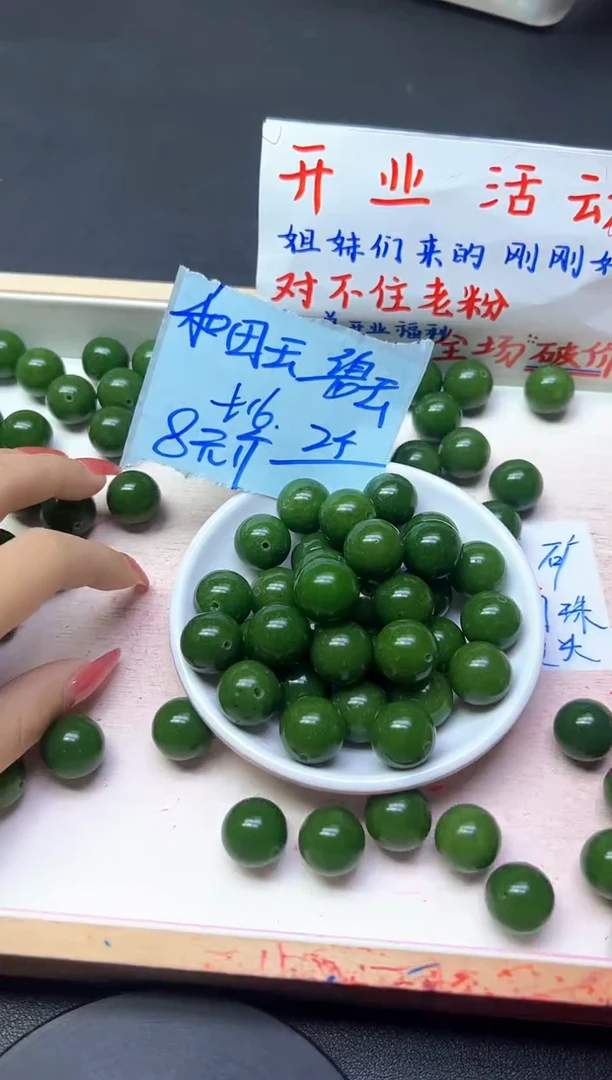 未镶嵌和田玉珠宝半成品天然珠宝菠菜绿67   16mm*2颗