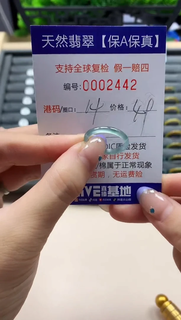 未镶嵌戒指翡翠天然  2442