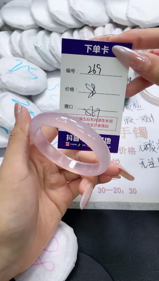 未镶嵌手镯玛瑙/玉髓269