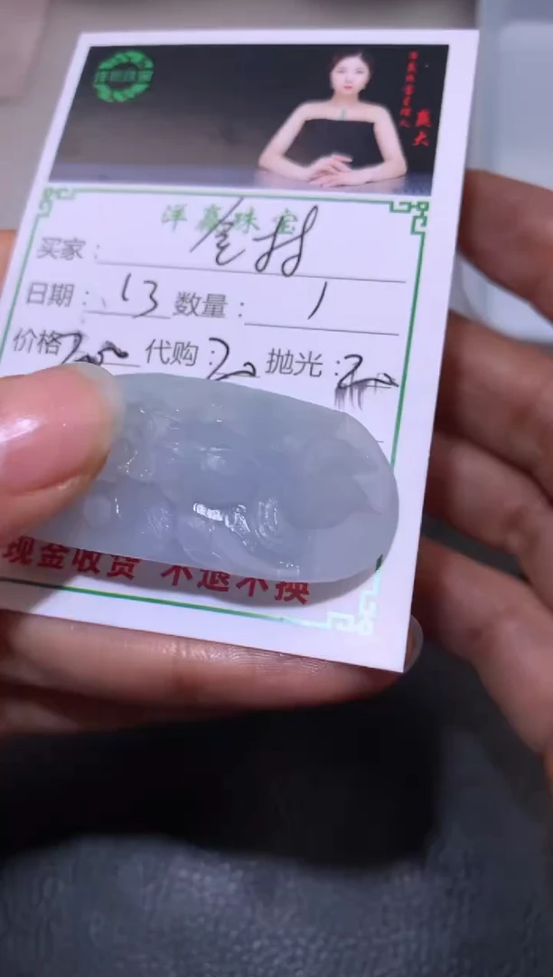 【闪购商品】定制翡翠未镶嵌挂件