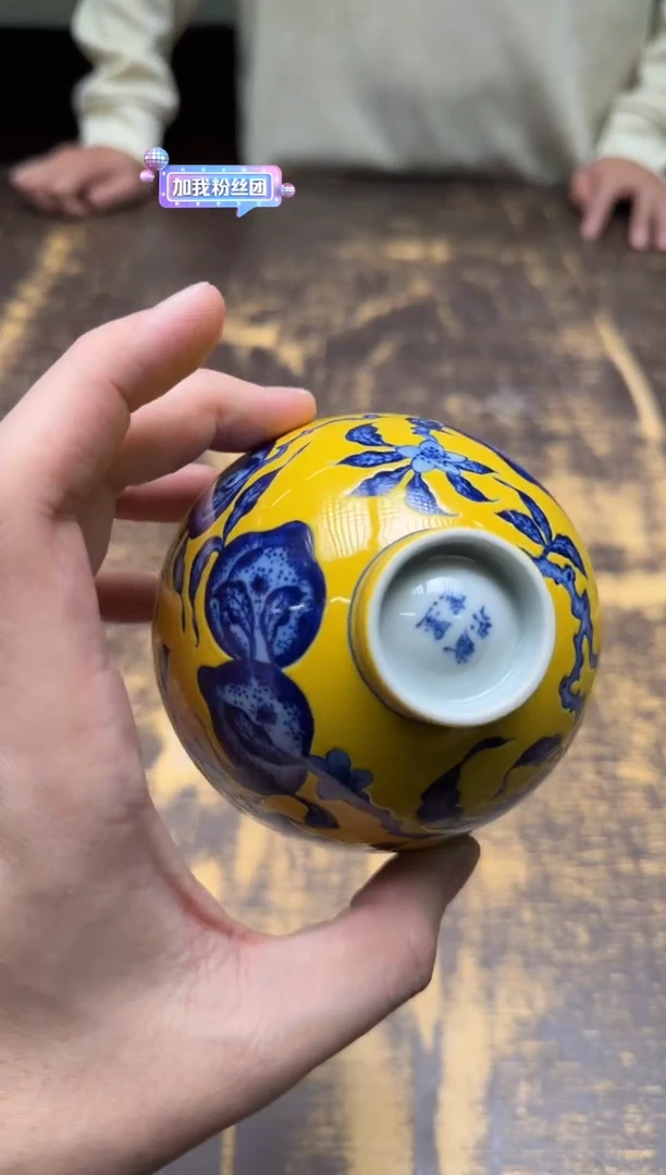 戏墨柴窑 黄地九桃鸡心杯