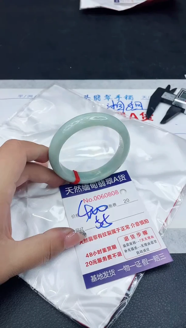 【闪购商品】翡翠手镯未镶嵌88888888