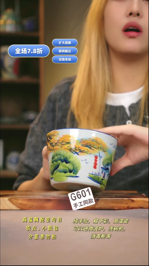 G601新十二器瓷器