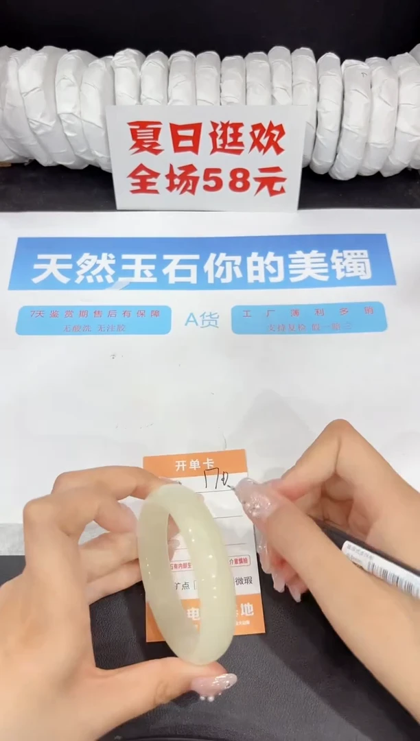 未镶嵌手镯石英质玉170-55.2