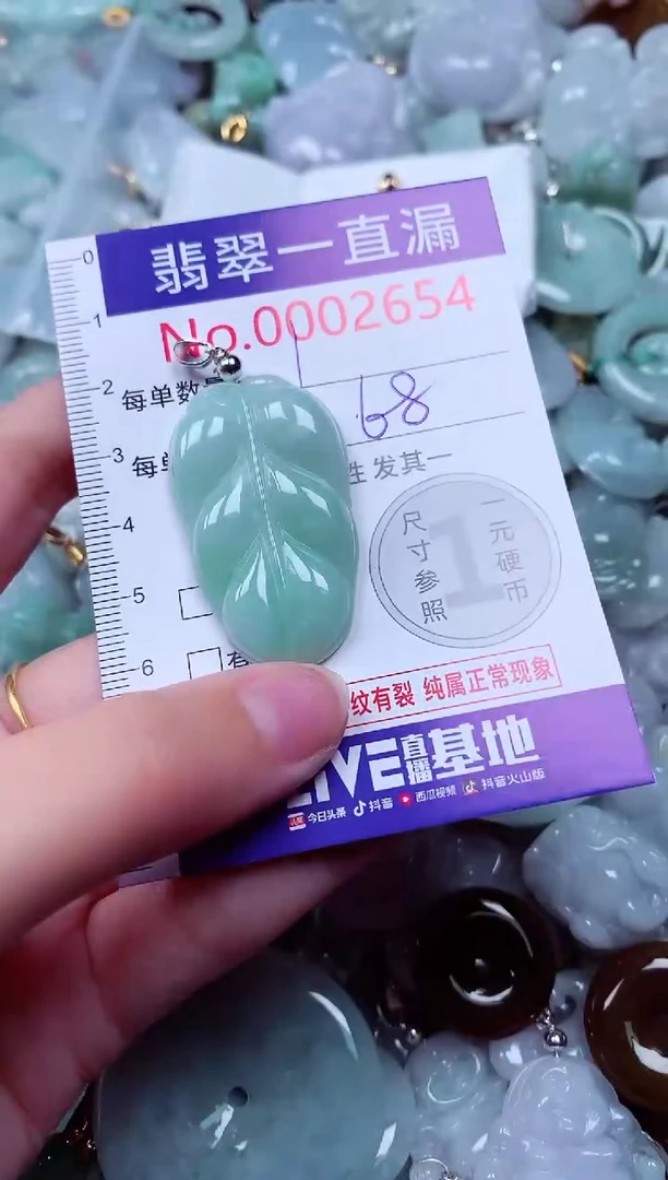吊坠(不含链)未镶嵌翡翠2654