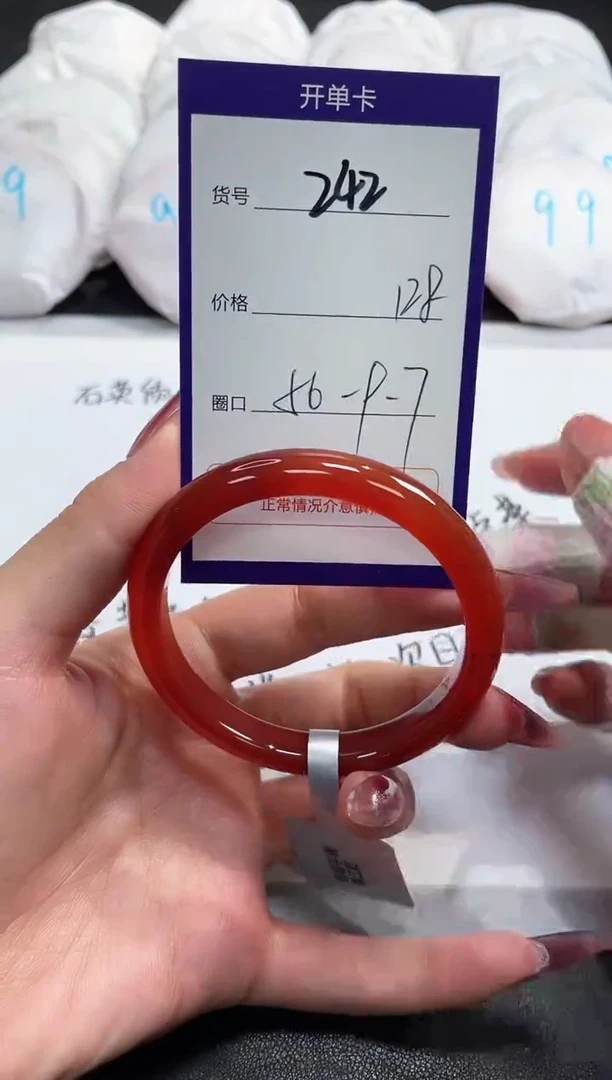 【闪购商品】玛瑙/玉髓手镯未镶嵌242