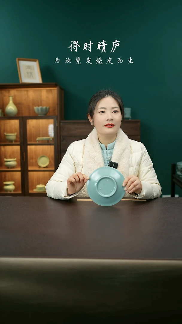 【闪购商品】其他大卷足汝窑盘38