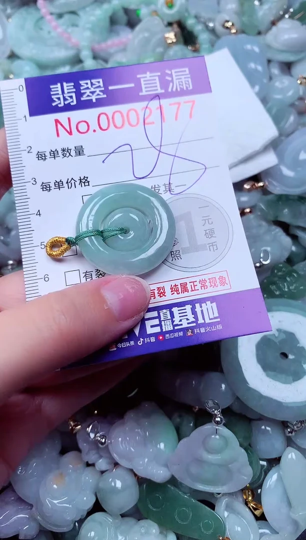 吊坠(不含链)未镶嵌翡翠2177