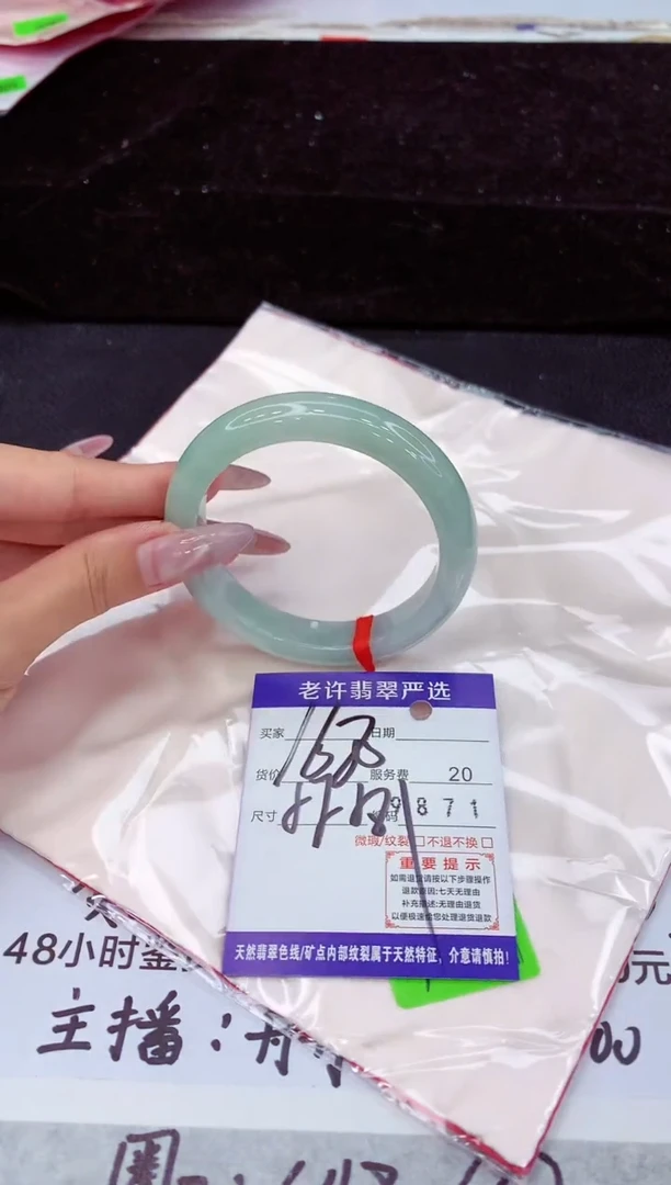 未镶嵌手镯翡翠1