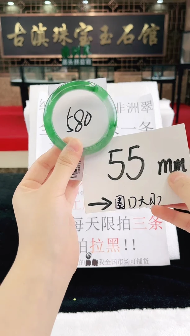 未镶嵌手镯石英质玉（非洲翠）微瑕，一经发货，运费不退介意勿拍