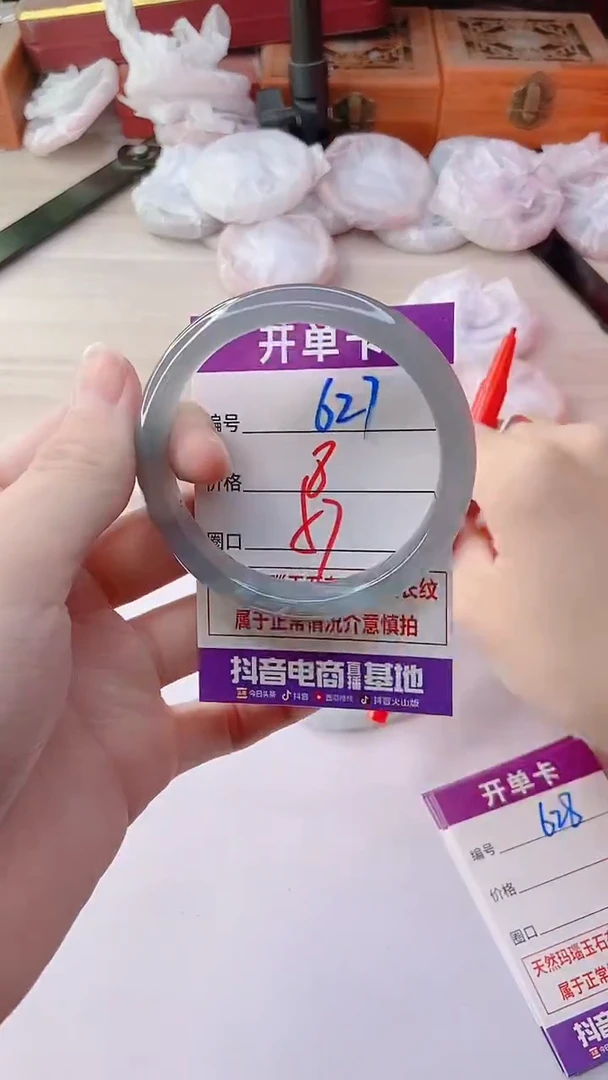 手镯玛瑙/玉髓未镶嵌627