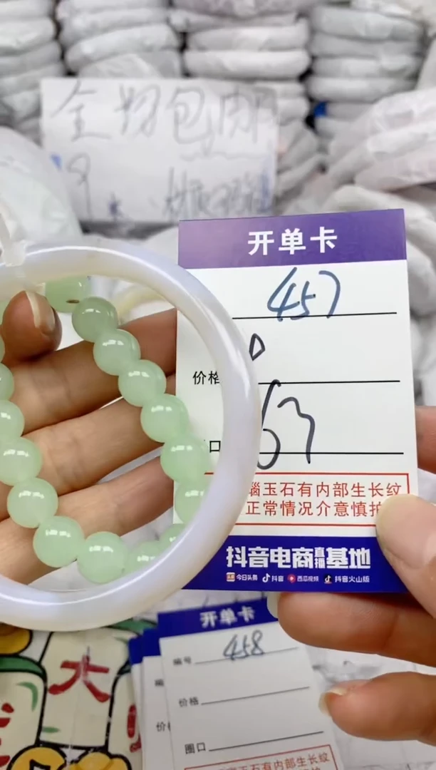 手镯玛瑙/玉髓未镶嵌457