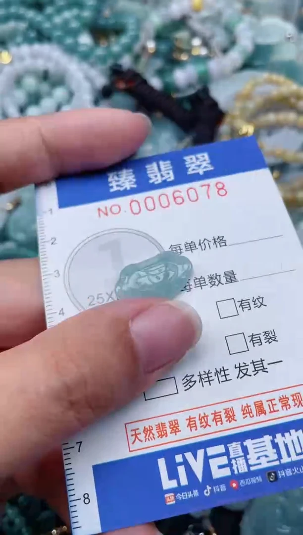 颈饰未镶嵌翡翠.0006078