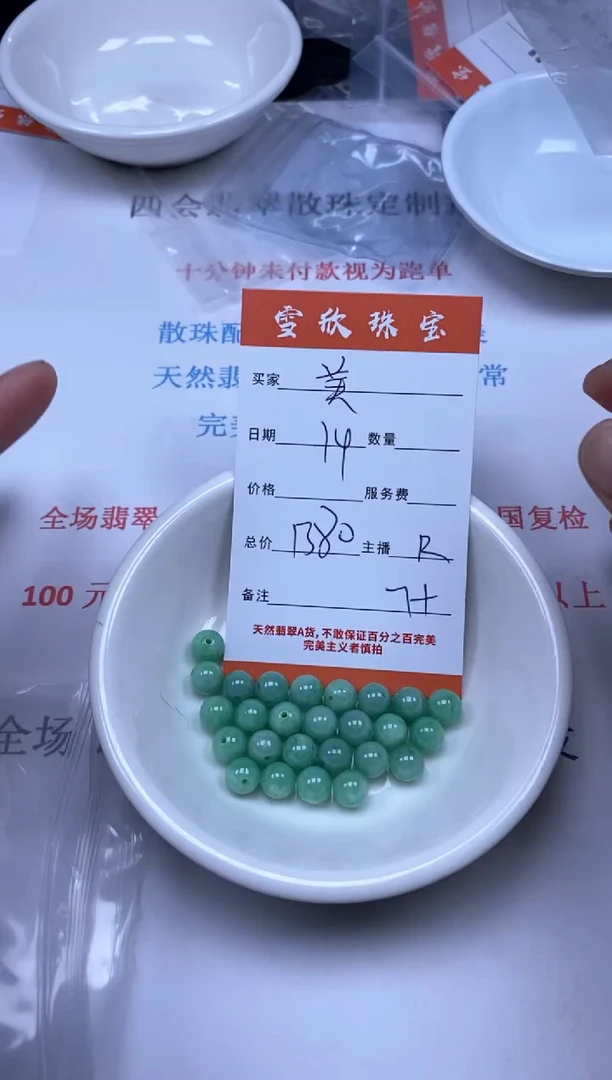 【闪购商品】翡翠颈饰未镶嵌雪欣散珠定制diy