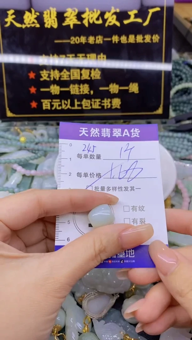 翡翠未镶嵌颈饰天然翡翠A货批量多样性发一件
