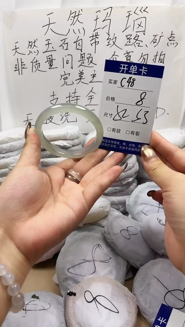 手镯玛瑙/玉髓未镶嵌c48
